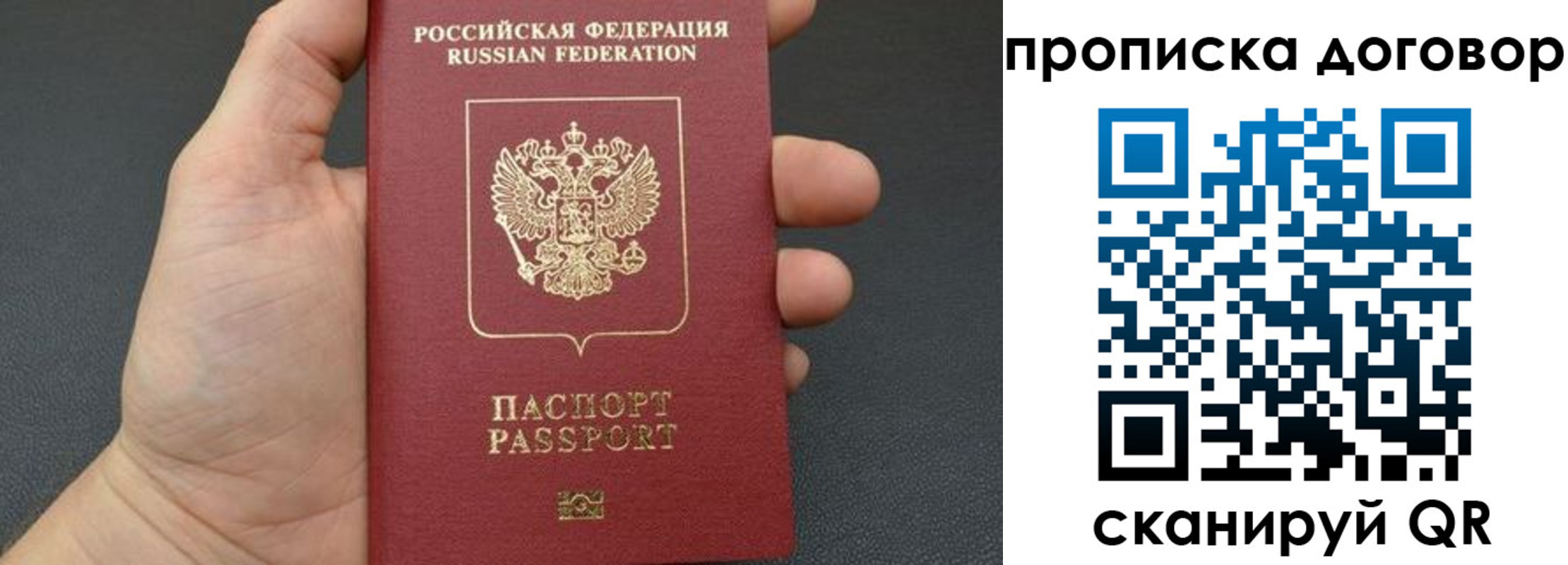 прописка в Прохладном