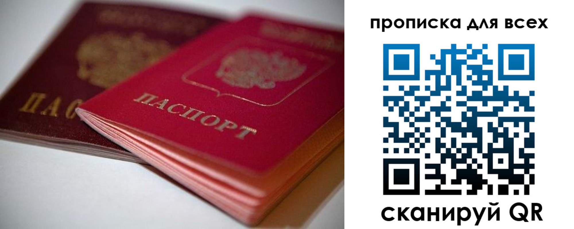 временная регистрация законно в Прохладном