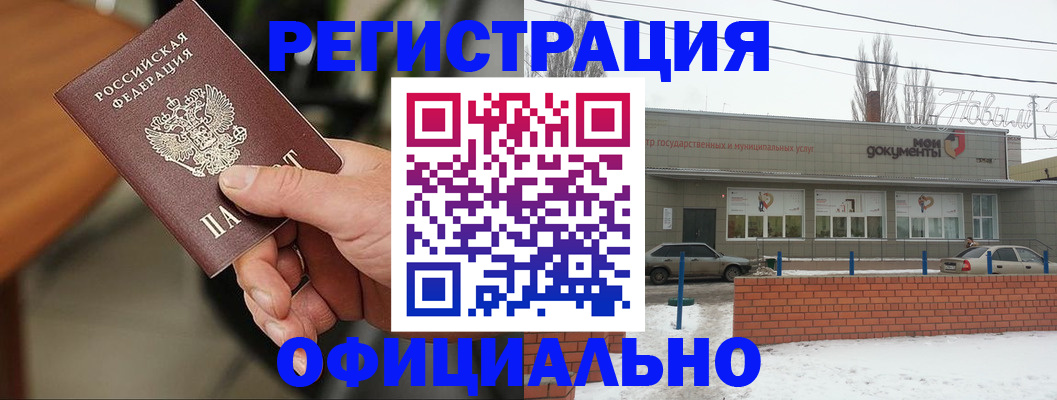 временная регистрация законно в Прохладном
