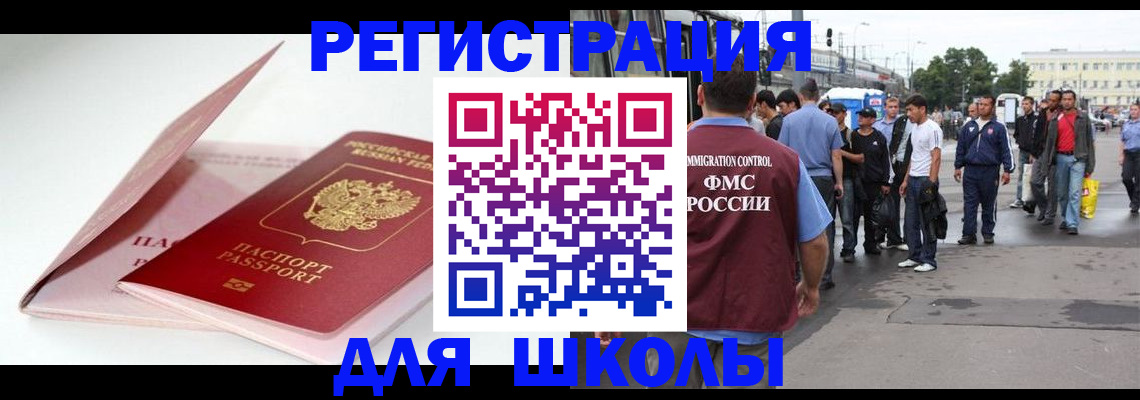 временная регистрация в квартире в Прохладном