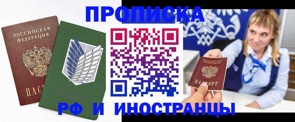 временная регистрация гарантия в Прохладном