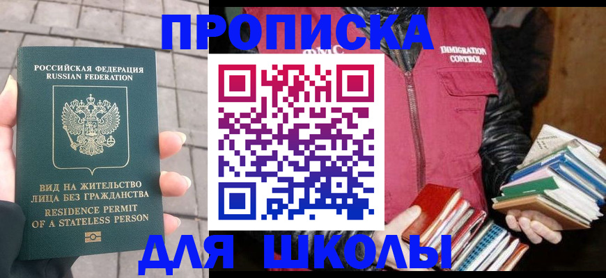 найти адрес прописки в Прохладном