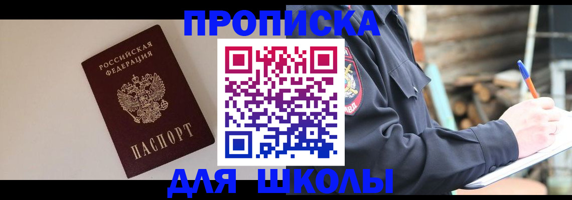 найти адрес прописки в Прохладном