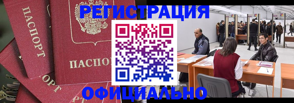 прописка для кредита в Прохладном