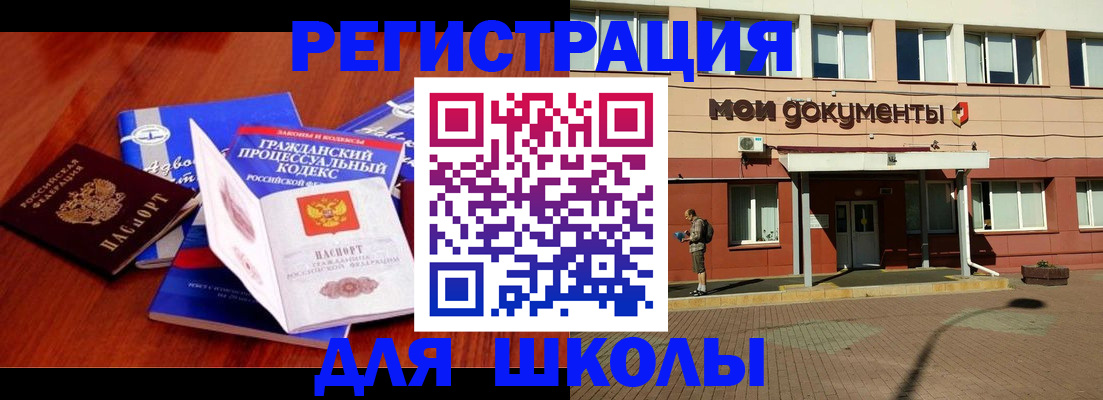 прописка в квартире в Прохладном